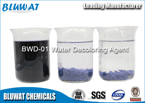 Dicyandiamide Formaldehyde राल रंग हटाने रासायनिक सीएएस संख्या 55295-98-2